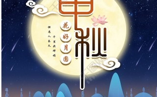 中秋节短句4 5句，中秋节短句4 5句怎么写