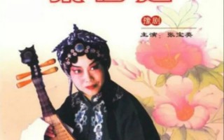 秦香莲抬头观伴奏，秦香莲抬头观伴奏张宝英