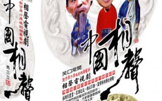马三立相声全集免费听，马三立相声全集免费听mp3