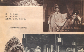 越剧碧玉簪谢群英主演全场戏，越剧碧玉簪全剧免费观看