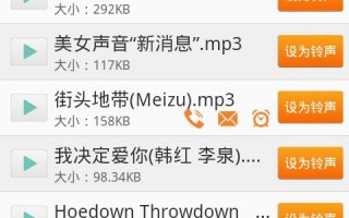 二人转手机铃声下载，最火的二人转手机铃声